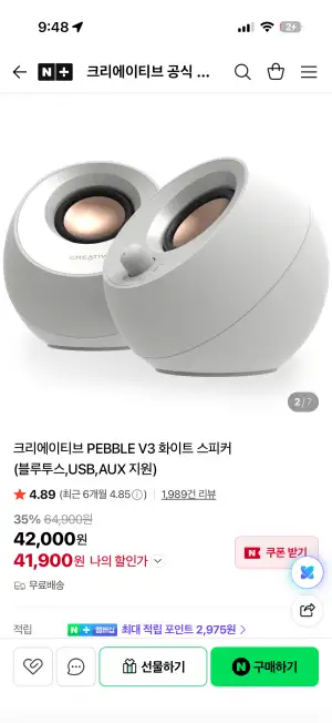 크리에이티브 PEBBLE V3 화이트 스피커 (블루투스,USB,AUX 지원)
