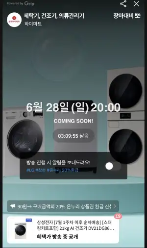 [기타] LG 통돌이 일반세탁기 13kg TR13WV4 (334,320원/무배)