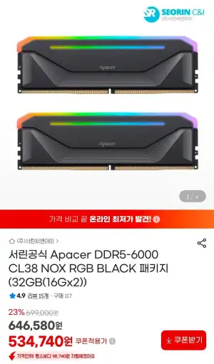 Apacer DDR5-6000 CL38 NOX RGB BLACK WHITE 패키지 (32GB(16Gx2))