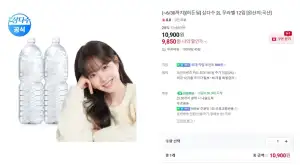 삼다수 2L 무라벨 12입
