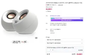 크리에이티브 PEBBLE V3 블랙 스피커