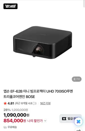 엡손 EF-62B 미니 빔프로젝터 UHD 700ISO루멘