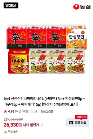 농심 신신신안너짜짜짜 40입(신라면15p + 안성탕면5p + 너구리5p + 짜파게티15p)