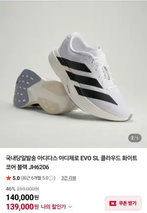 아디다스 에보SL 러닝화