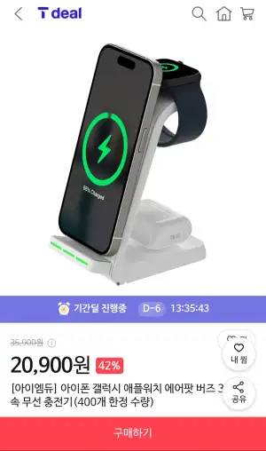 아이폰 갤럭시 애플워치 에어팟 버즈 3in1 고속 무선 충전기 