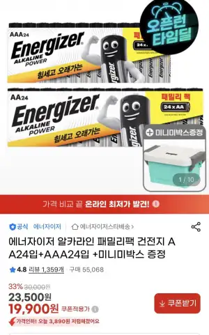 에너자이저 알카라인 패밀리팩 건전지 AA 24입+AAA24입+미니미박스