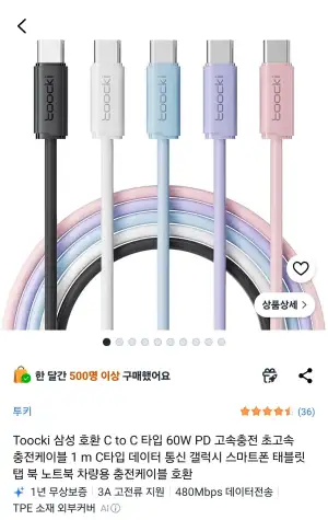 Toocki C to C 60W PD 고속충전 케이블 1m (혼합색상) 5개