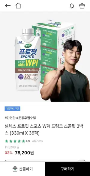 프로핏 스포츠 WPI 드링크 초콜릿 330ml x 36팩