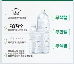 광동제약 삼다수 2L 18개