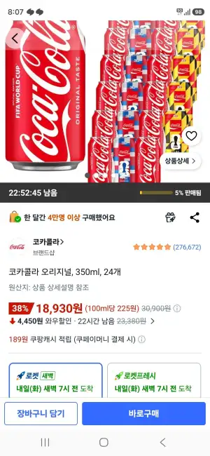 코카콜라 오리지널, 350ml, 24개