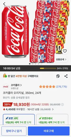 코카콜라 오리지널, 350ml, 24개