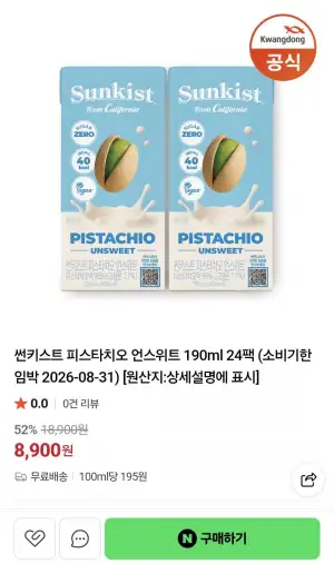 썬키스트 피스타치오 190ml 24팩 소비기한 8월31일