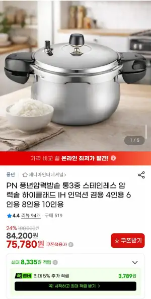 PN풍년 하이클래드 IH 인덕션 압력솥 4인용~10인용 스텐 압력솥 모음