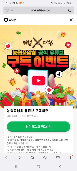 농협중앙회 유튜브 구독