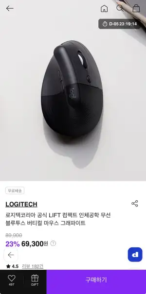 로지텍코리아 공식 LIFT 컴팩트 인체공학 무선 블루투스 버티컬 마우스