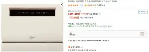 마이디어 카운터탑 앱연동 자동문열림 식기세척기 6인용