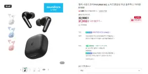 [네이버] 앤커 사운드코어 P31i 무선 블루투스 이어폰