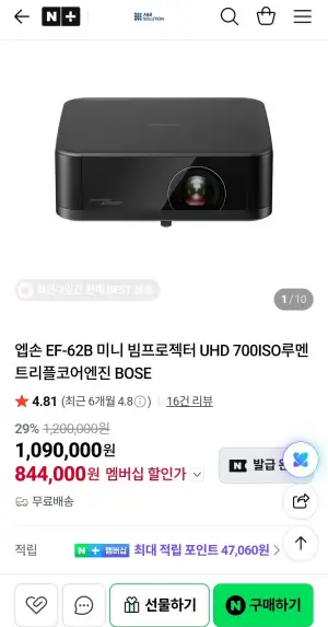 엡손 EF-62B 미니 빔프로젝터 UHD 보스