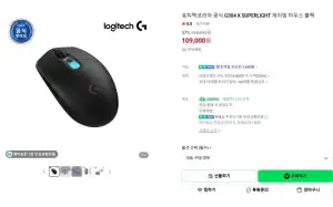 로지텍 G304 X SUPERLIGHT 정발 + 네이버페이 1만