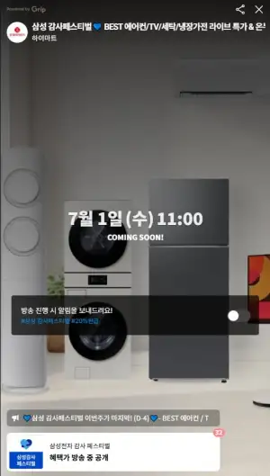 삼성 107.9cm(43인치) LH43BEFHLGFXKR 4K UHD 비즈니스TV