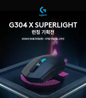 [네이버] G304 X SUPERLIGHT 정발 (포토리뷰 작성시 네이버페이 포인트 1만원권)