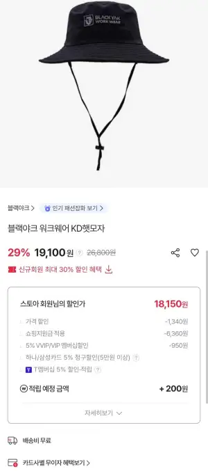워크웨어 KD햇모자