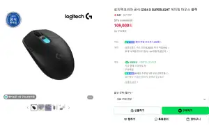로지텍 G304 X SUPERLIGHT 정발