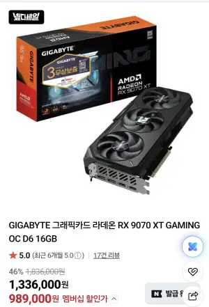 기가바이트 RX 9070 XT GAMING OC 16GB