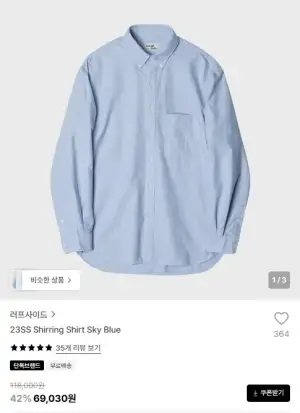 러프사이드 23SS 셔링 셔츠 스카이블루 