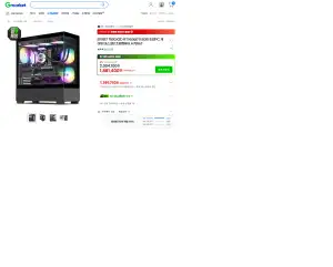 [지마켓] 7800x3d 32g 5060ti 1tb 저번달에 왔던 각설이 또옴
