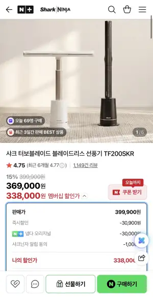 샤크 터보블레이드 블레이드리스 선풍기 TF200SKR