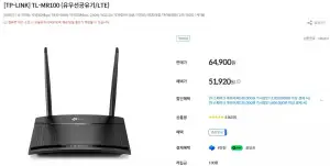 티비링크 TL-MR100 외