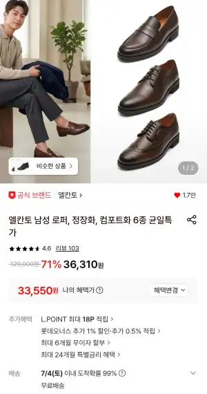 엘칸토 남성 로퍼 외