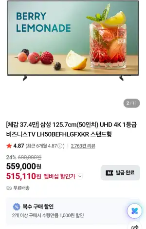 삼성전자 125.7cm(50인치) UHD 4K 비즈니스TV 스탠드형