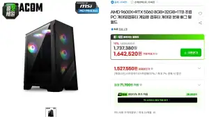 AMD 9600x + RTX5060 32G, 1TB 조립 PC