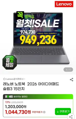 레노버 노트북 2026 아이디어패드 슬림3 15인치+가방 증정