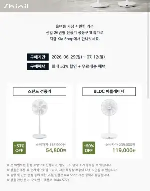 26년형 신일 무소음 스탠드 선풍기