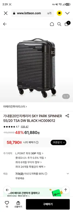 아메리칸투어리스터 sky park spinner 캐리어