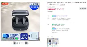 갤럭시 버즈4 프로 블루투스 이어폰