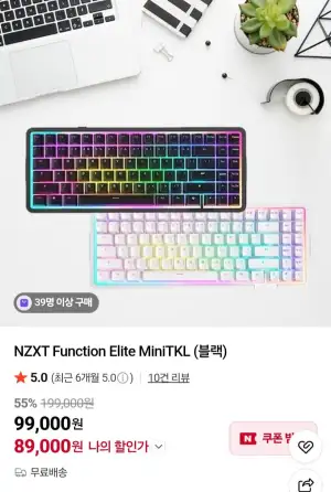 NZXT Function Elite MiniTKL 블랙