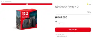 Nintendo Switch 2 본체