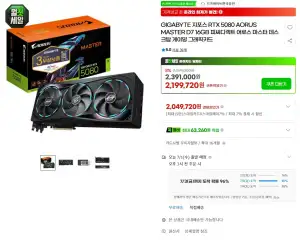 GIGABYTE RTX 5080 AORUS MASTER 블랙