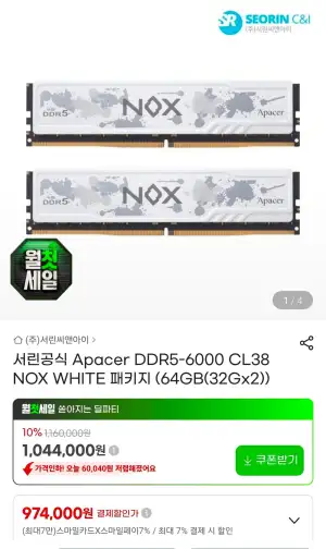 서린공식 Apacer DDR5-6000 CL38 NOX WHITE 패키지 (64GB(32Gx2))