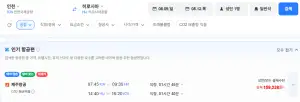 인천-히로시마 0809-0813