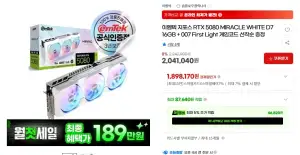 이엠텍 지포스 RTX5080 미라클 화이트