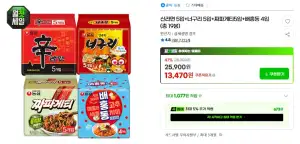 신라면 5입+너구리 5입+짜파게티5입+배홍동 4입 (총 19봉)