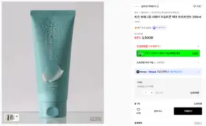 무신사뷰티 3500원 특가