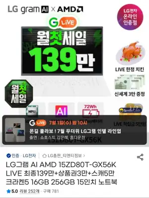 LG그램 15ZD80T-GX56K 15인치 노트북