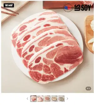 미트엔조이 목전지 구이용 2kg + 청정원  소스 한병