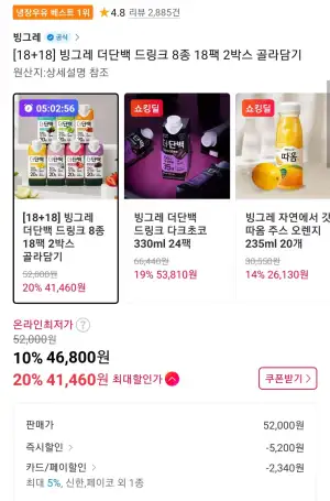 빙그레 더단백 드링크 18팩 2박스